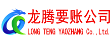 蕉岭要债公司